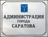 Администратор